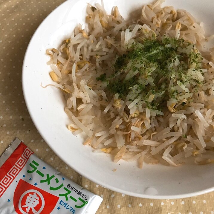 [レンジ]もやし＊ラーメンスープ粉末仕立て